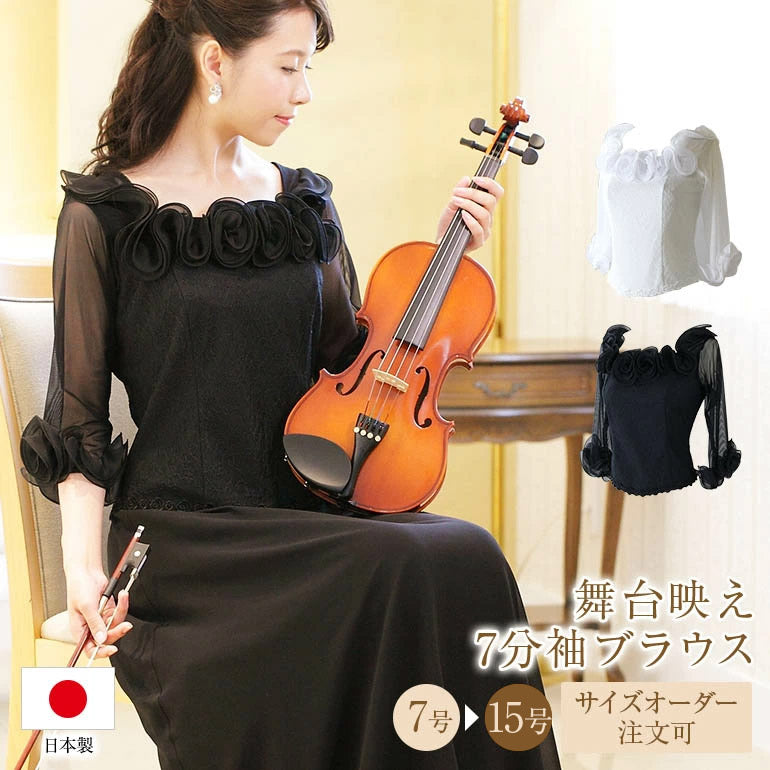 演奏会 白 黒 ストレッチ レース 七分袖 ブラウス コーラス 衣装