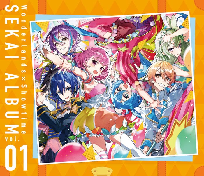 ワンダーランズ×ショウタイム SEKAI ALBUM vol.1【グッズ付初回生産