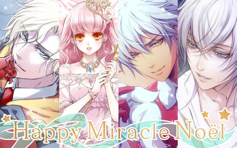 リバイバルクリスマス！ - ワンド オブ フォーチュン R