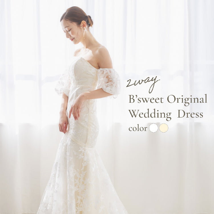 wd677ls】2wayスリーブマーメイド総レースドレス – ドレスショップ通販