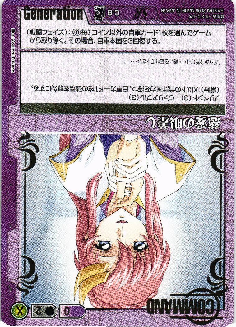 慈愛の眼差し【紫/C-9/EXTENSION BOOSTER 3】 – 猫のレトロTCGストア