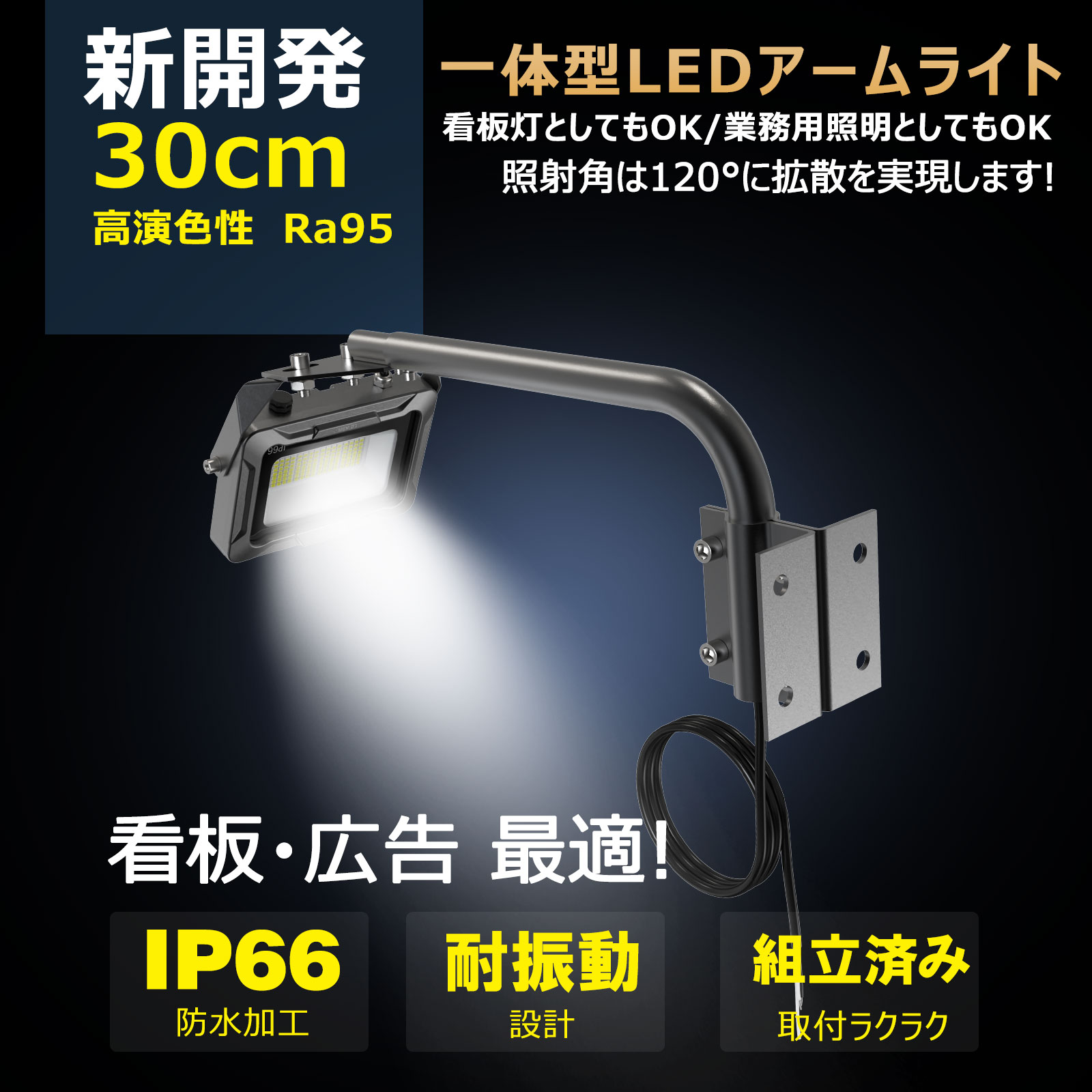 予約販売 3/5前後発送】グッドグッズ(GOODGOODS) 一体型 LEDアーム