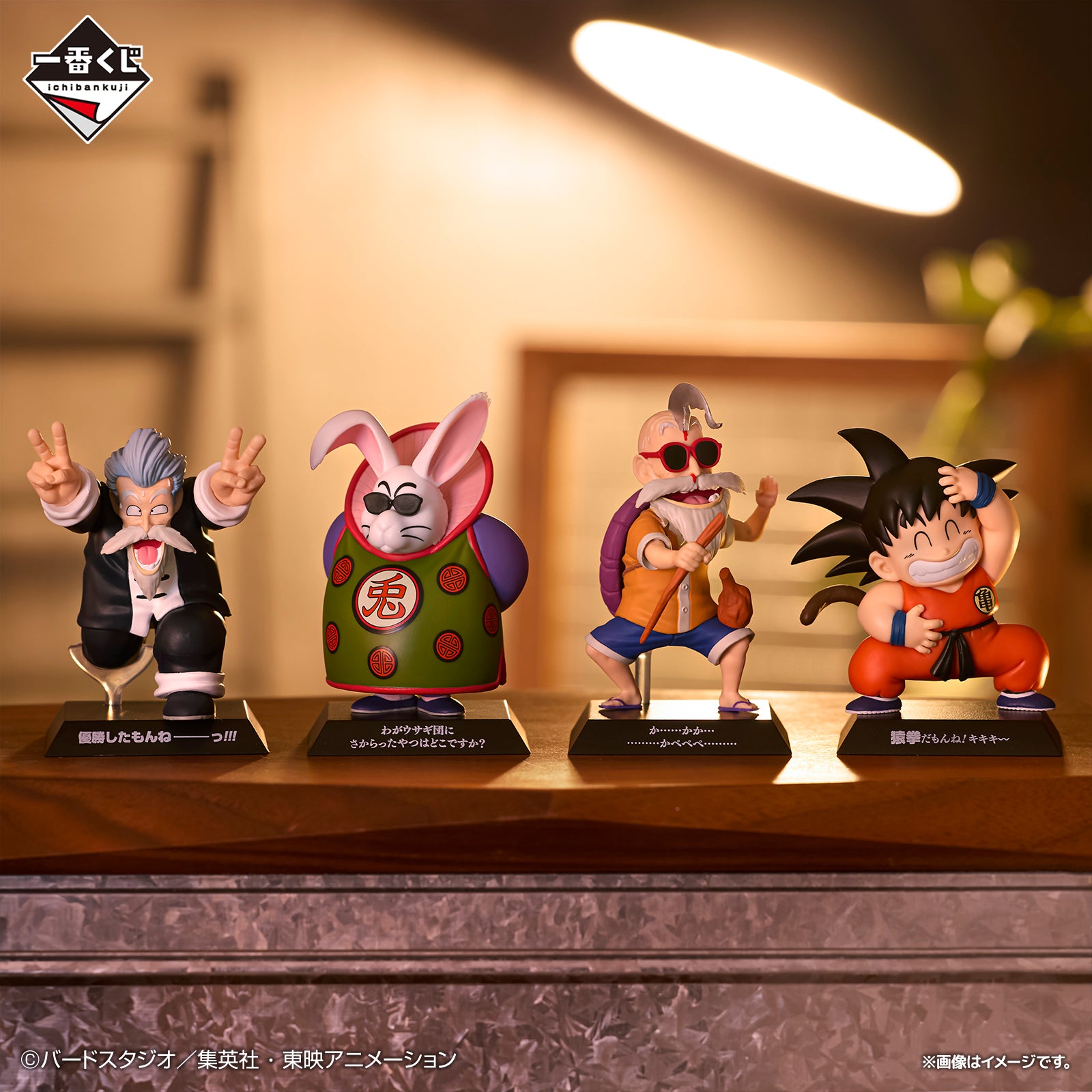 ICHIBAN KUJI DRAGON BALL EX GOKU TRAINING EDITION - F PRIZE DRAGON