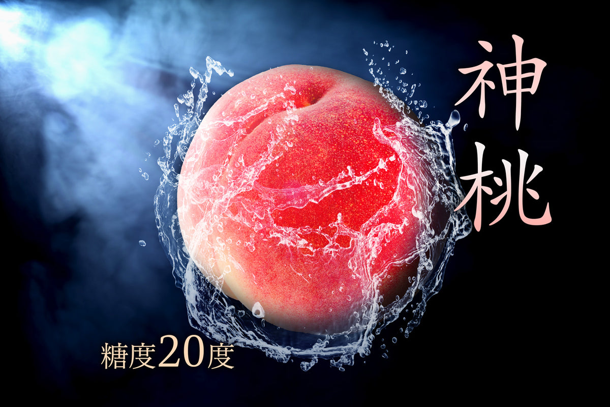 糖度20度『 神桃 』 希少品種『あまとう』を山梨県八代の名人が高糖度