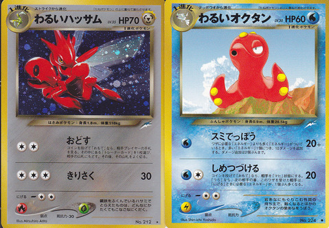 ポケモンカード旧裏】デッキ紹介「レッド・スイッチ」 : Daydream