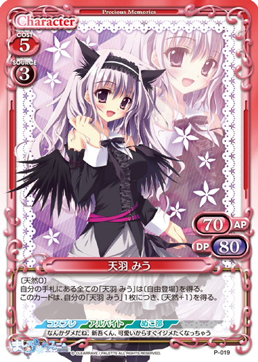 きゃらスリーブコレクションデラックス『ましろ色シンフォニー』Part.2