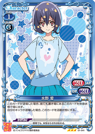 ゾンビランドサガ』「ゆうぎり」＆「星川 リリィ」デッキ | プレシャス