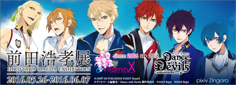 前田浩孝展」 | pixiv Zingaro