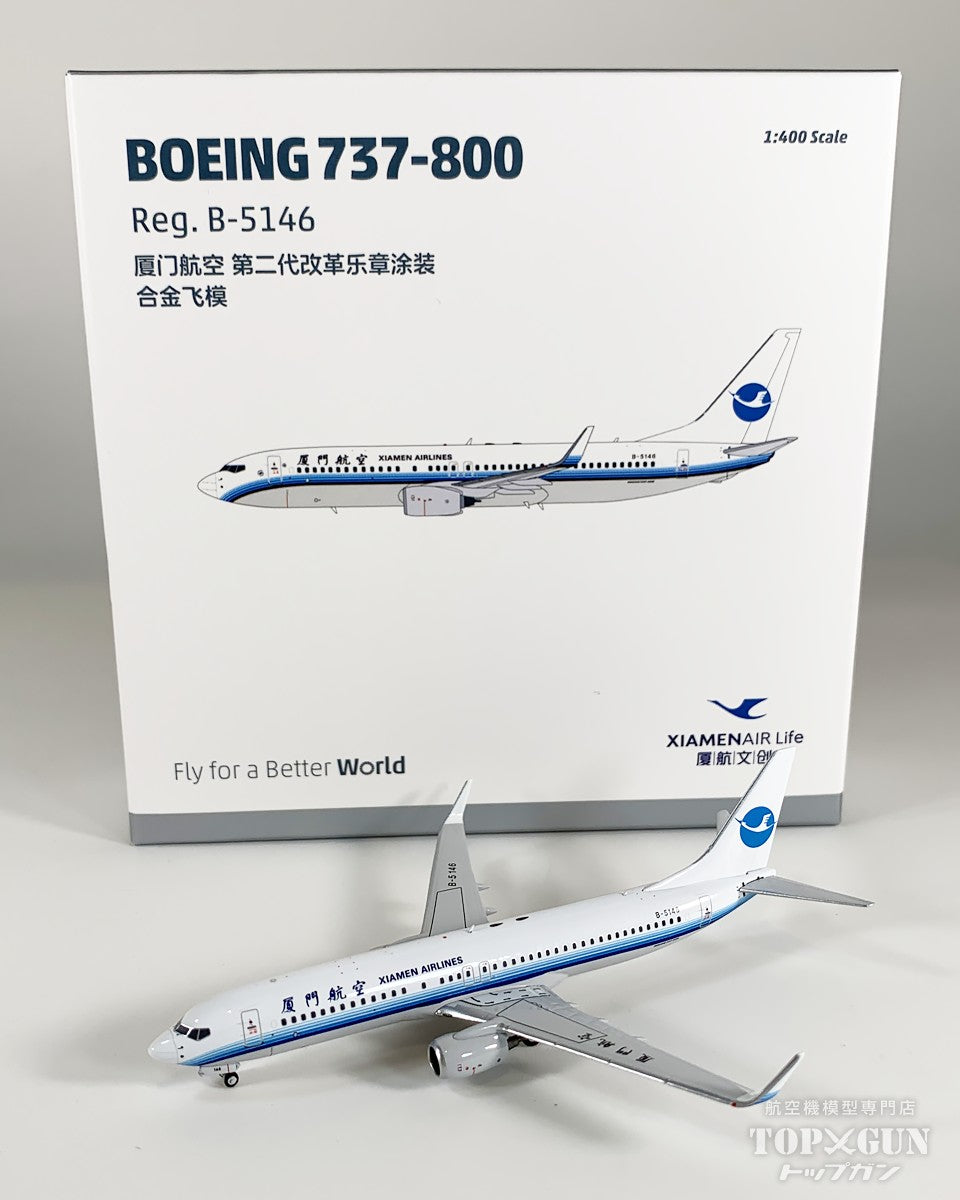 NG Models B737-800W アモイ航空 「revised classics colors 『Xiamen