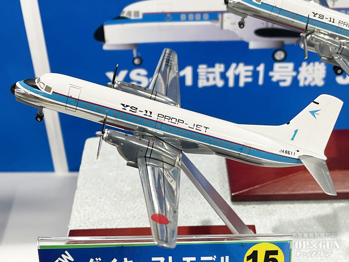 全日空商事 【予約商品】YS-11試作1号機赤帯 ANA 全日空 完成品 （ギア