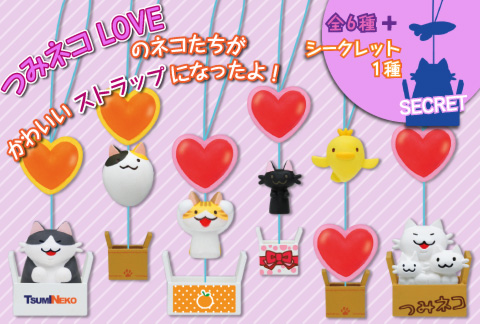 カプセルトイ @ つみネコドットコム