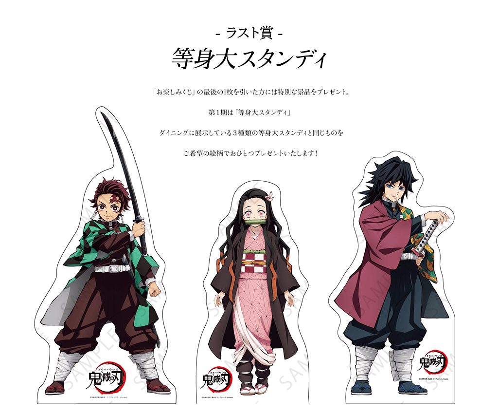 TVアニメ「鬼滅の刃」コラボダイニング