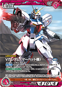 カードリスト・マイデッキ | ガンダムウォーネグザ公式サイト