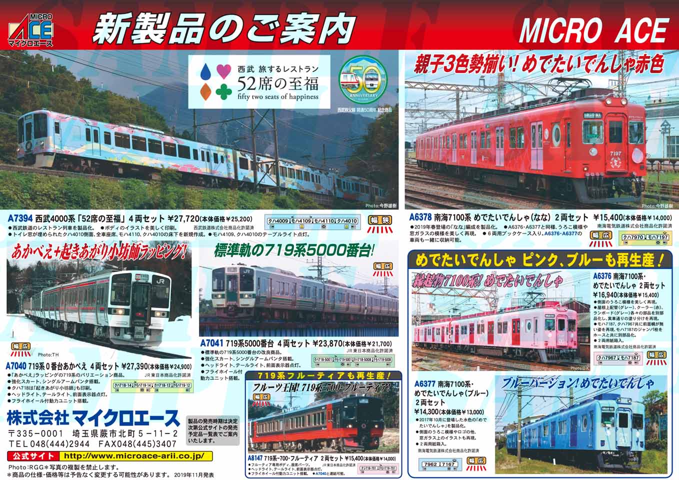 719系5000番台 (4両セット) (鉄道模型) - ホビーサーチ 鉄道模型 N