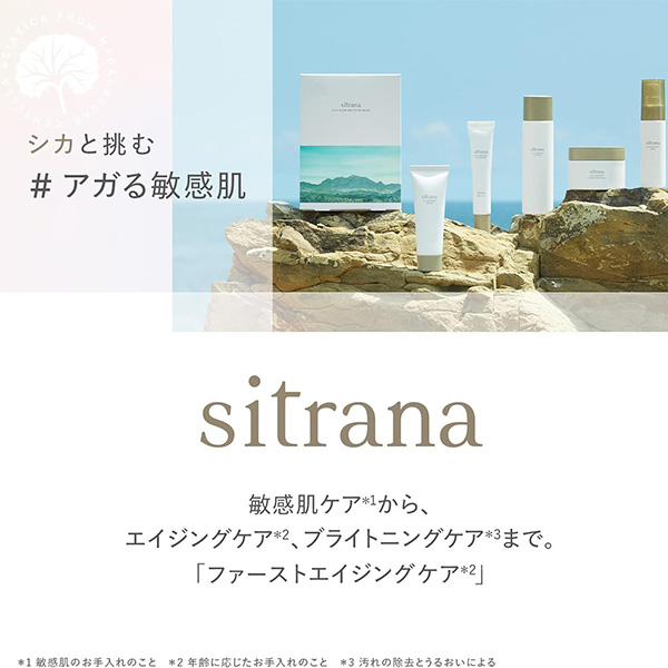 sitrana シトラナ シカリペアローション 120mL | 家電・生活雑貨