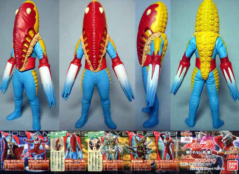 メトロンの部屋