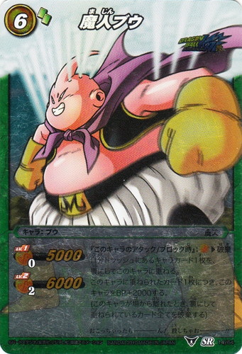 カードセット「ドラゴンボール改 ブースターパック 第3弾 限界を超えた