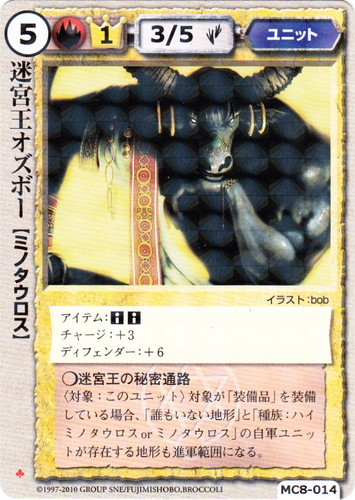 モンスター・コレクションTCG(6965 枚)