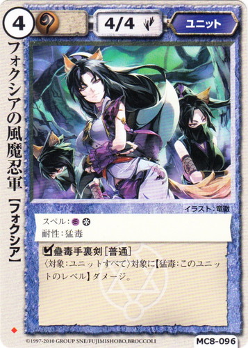 種族「フォクシア」(36 枚)｜モンスター・コレクションTCG