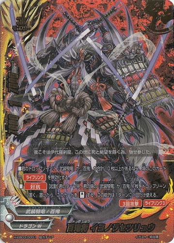 キーワード「3回攻撃」(38 枚)｜フューチャーカード バディファイト