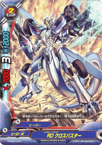 ワールド「ヒーローW」(530 枚)｜フューチャーカード バディファイト