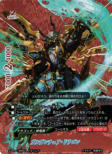 キーワード「G・EVO」(10 枚)｜フューチャーカード バディファイト