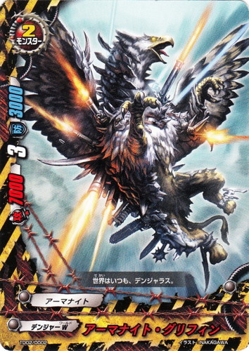 ワールド「デンジャーW」(226 枚)｜フューチャーカード バディファイト