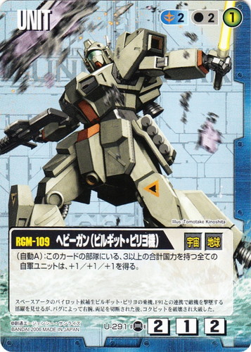 カードセット「不敗の流派」(145 枚)｜ガンダムウォー