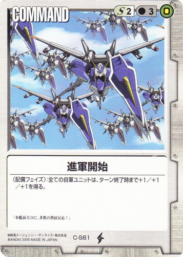 ガンダムウォー(4771枚)