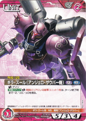 ガンダムウォー 限定 サインカード Gサイン「赤」(214 枚)｜ガンダム