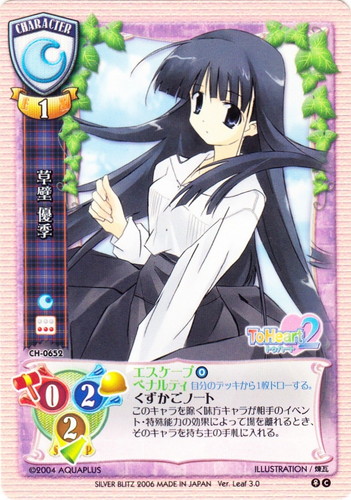 作品名「ToHeart2」(17 枚)｜Lycee