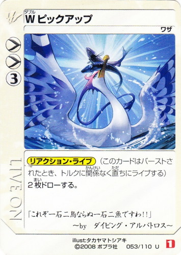 ライブバトルカード ライブオン(32枚)