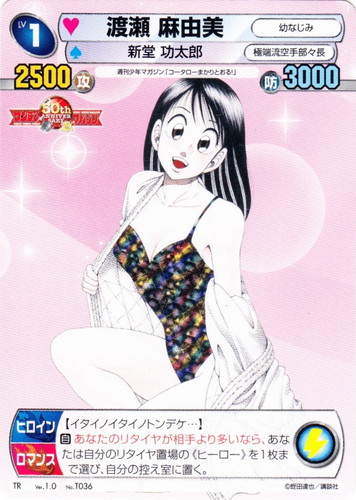 技属性「ヒロイン」(5 枚)｜サンデーVSマガジン トレーディングカード