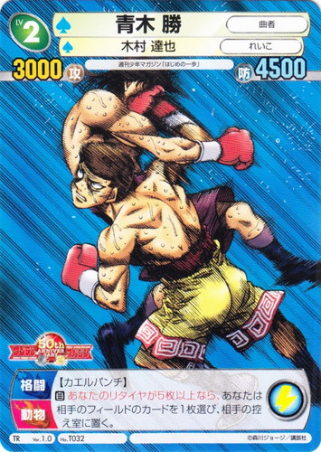 作品名「週刊少年マガジン「はじめの一歩」」(7 枚)｜サンデーVS