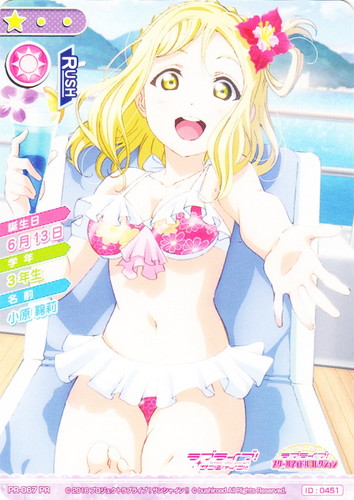 カード名「小原鞠莉」(6 枚)｜ラブライブ！スクールアイドルコレクション