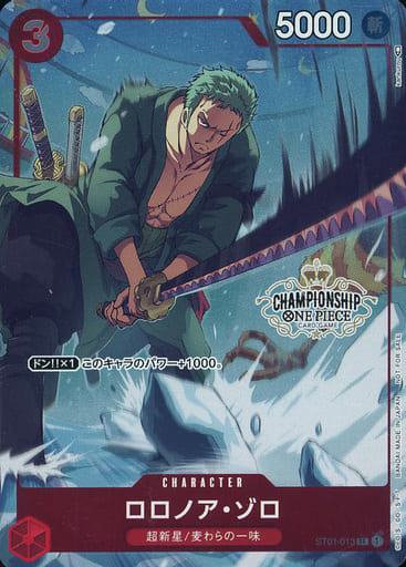 ONE PIECE CARD GAME/☆Promotional Cards]【PSA 10】Roronoa Zoro