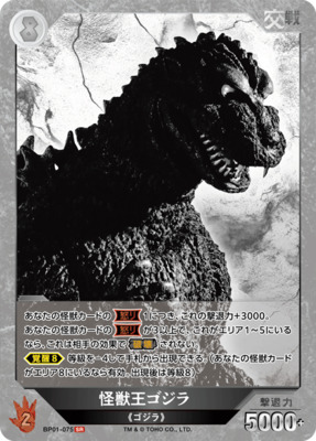 List of Japanese Godzilla Card Game Singles | Buy from TCG