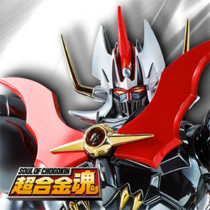 超合金魂 GX-75SP マジンカイザー 20th Anniversary Ver. | 魂ウェブ