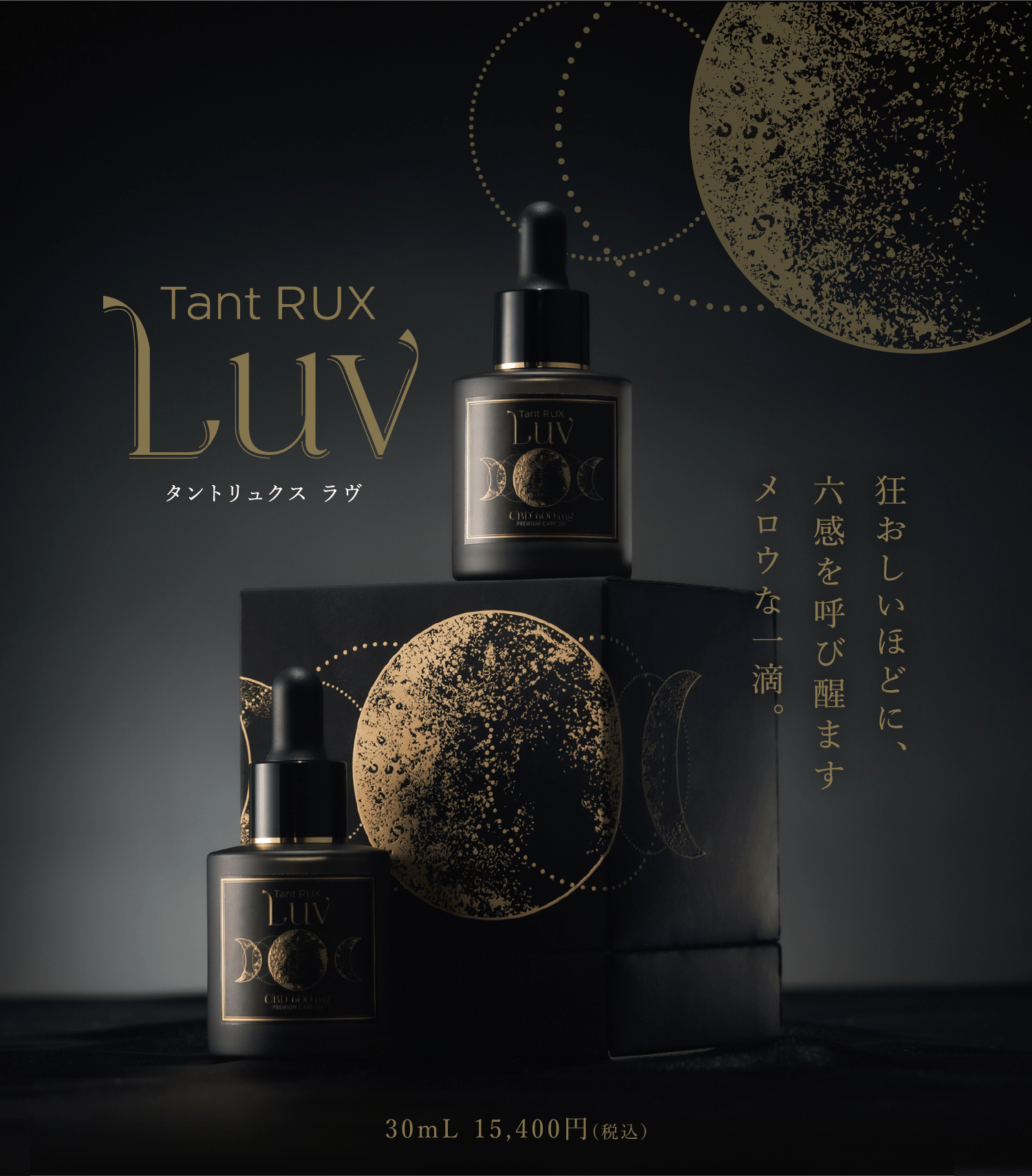 公式】TantRUX ラヴ |