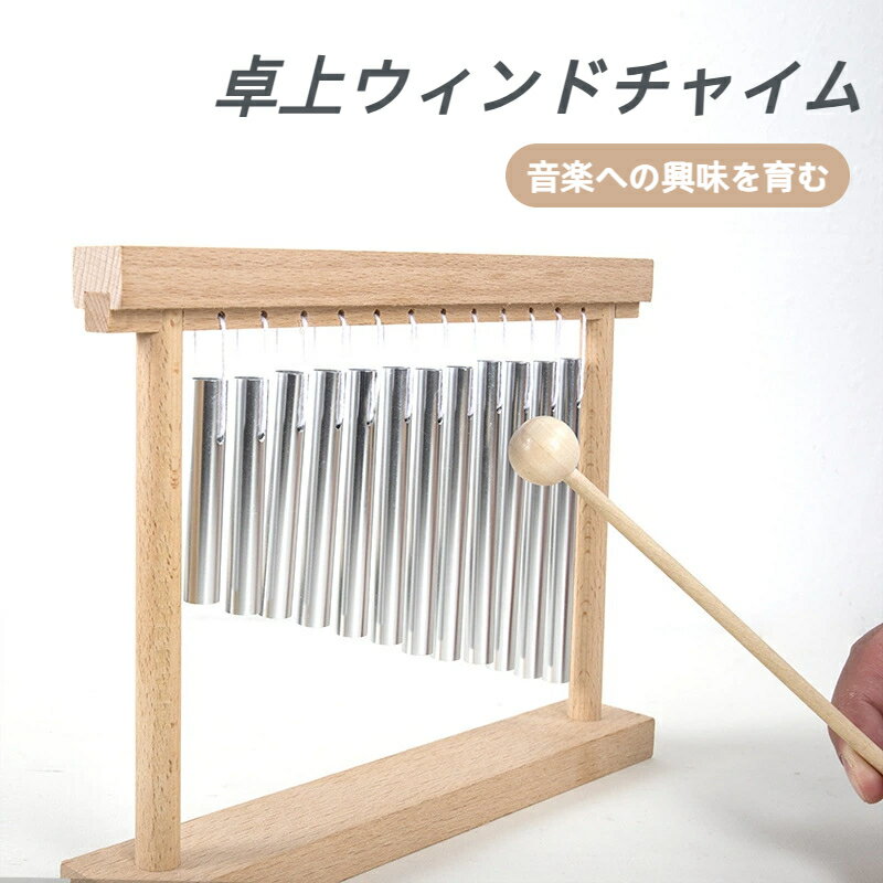 楽天市場】楽器 ウインドチャイムの通販