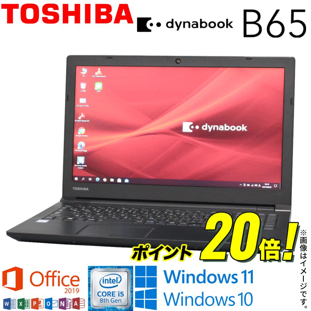 楽天市場】dynabook i5 ssd 8gbの通販