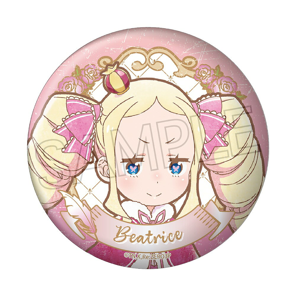 楽天市場】リゼロ ベアトリスの通販