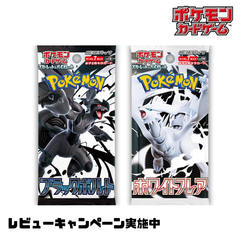 楽天市場】ブラックボルト ホワイトフレアの通販