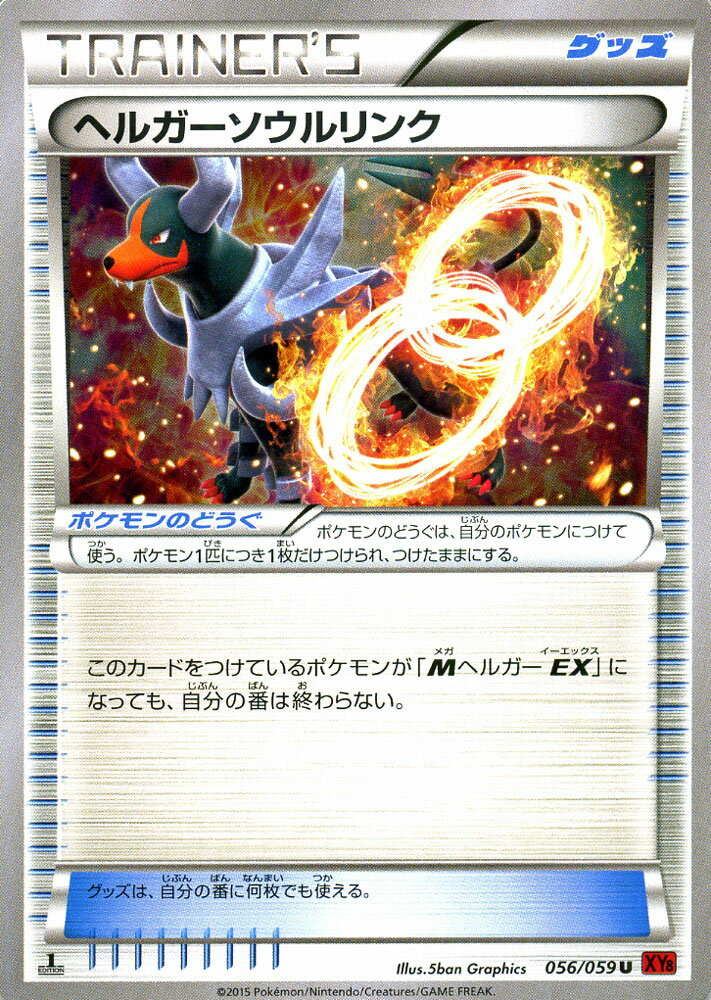 楽天市場】ポケモン ヘルガーの通販