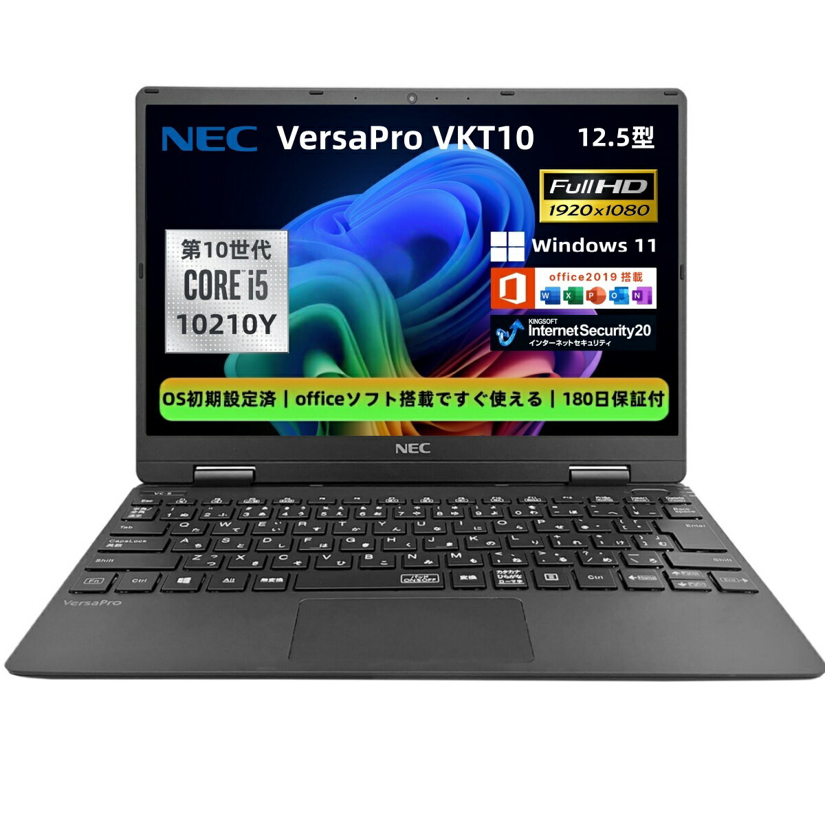 楽天市場】NEC VersaPro VKシリーズ 超軽量薄型 12.5型 Windows11