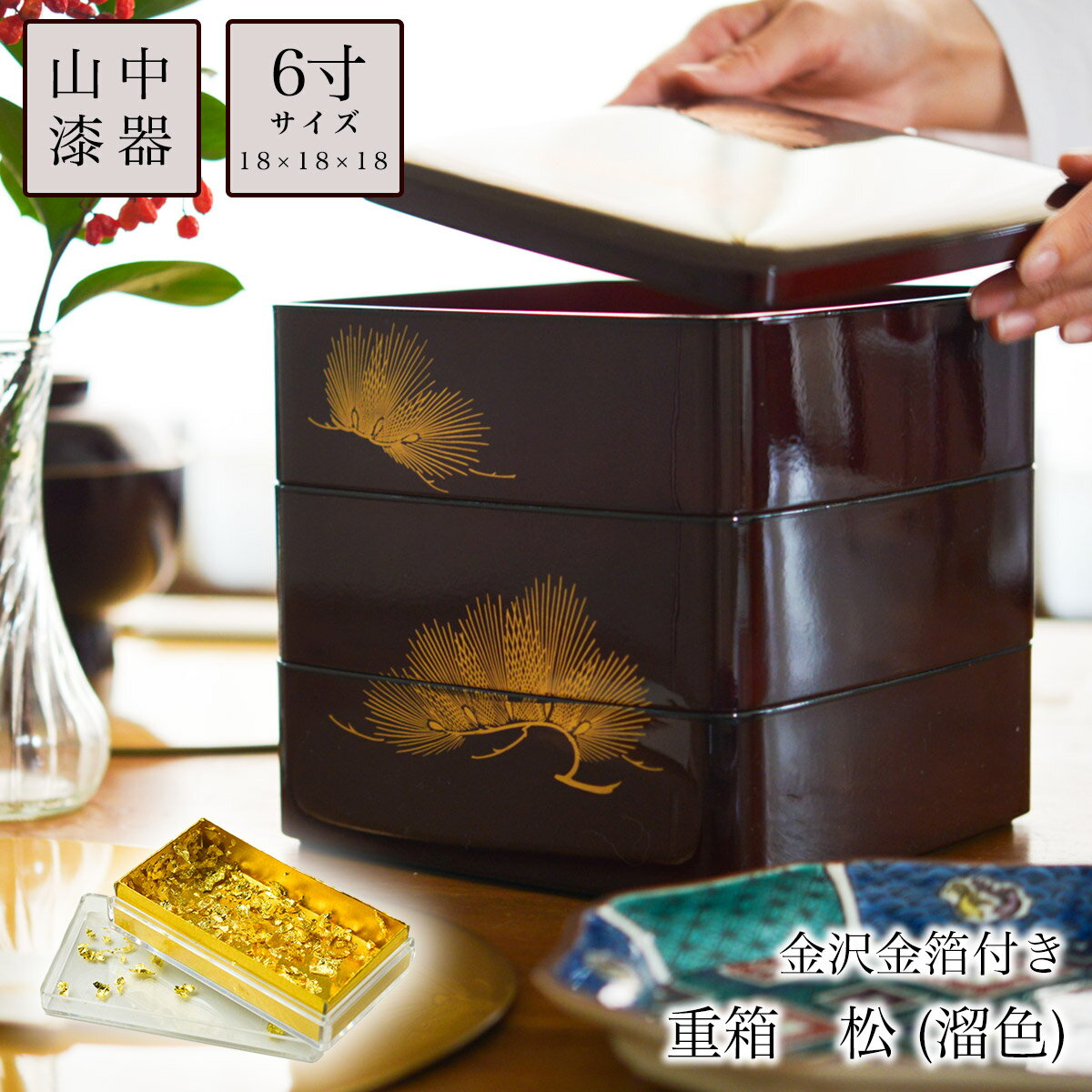 楽天市場】重箱 3段 松の通販