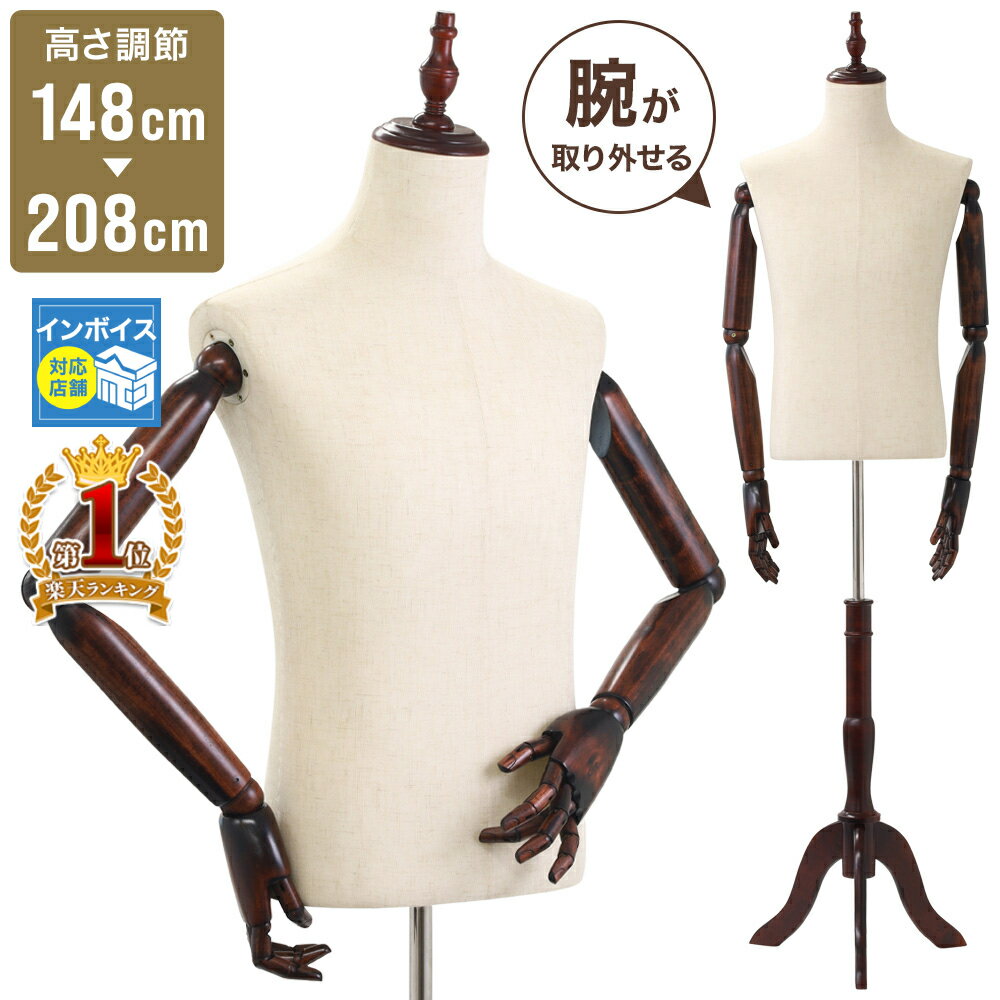 2個セットアーム付きトルソー バッグも手で持てる可動指☆