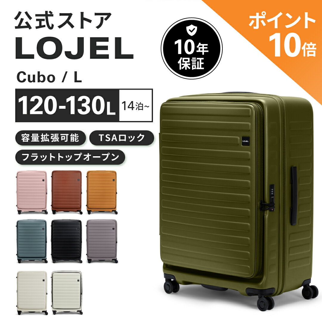 楽天市場】lojel cubo－l 100lの通販