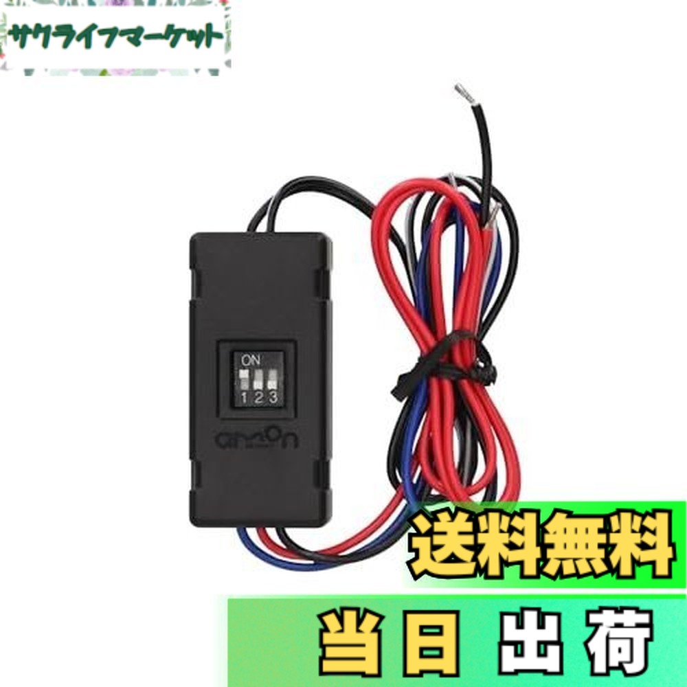 楽天市場】2850エンジン連動on－offユニット エーモンの通販