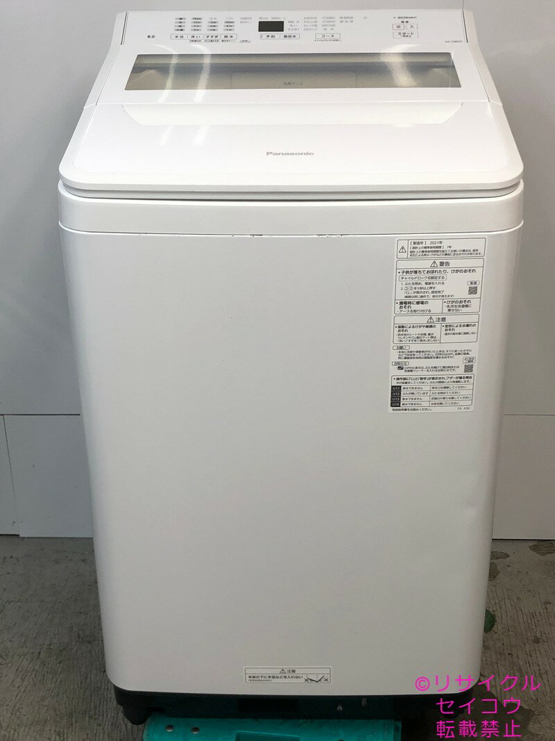 楽天市場】8k 中古 洗濯機の通販